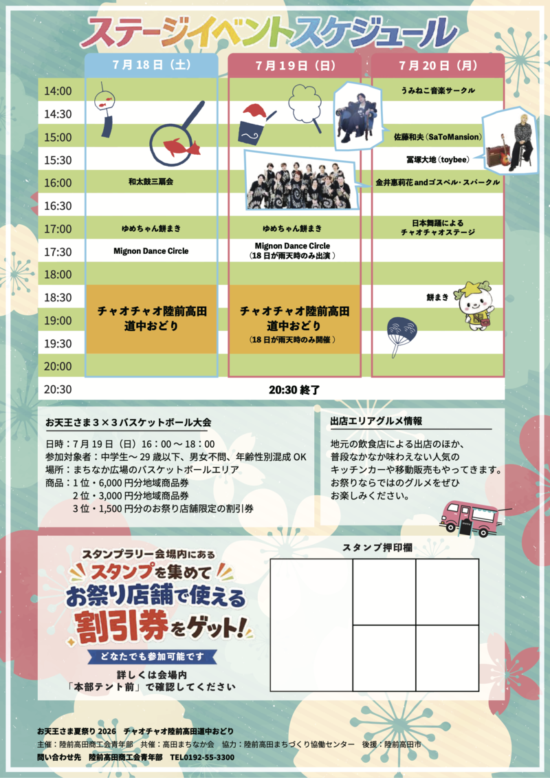 $schedule.caption|escape