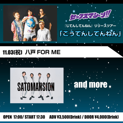 DVD SaToMansion ONE-MAN LIVE in キャッセン大船渡 DVD SaToMansion ONE-MAN LIVE in キャッセン大船渡 ディスコ