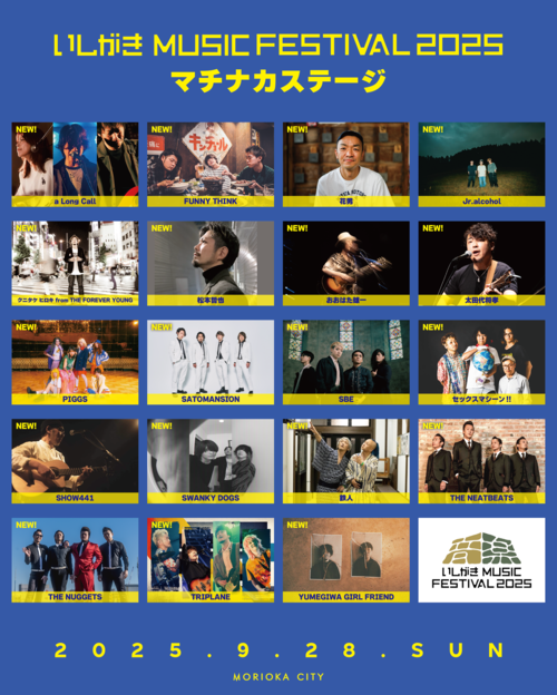 SaToMansion ONE-MAN LIVE in キャッセン大船渡2020 2025,2,22(sat)YOKOHAMA BAY HALL OPEN 15:00 / START 16:00